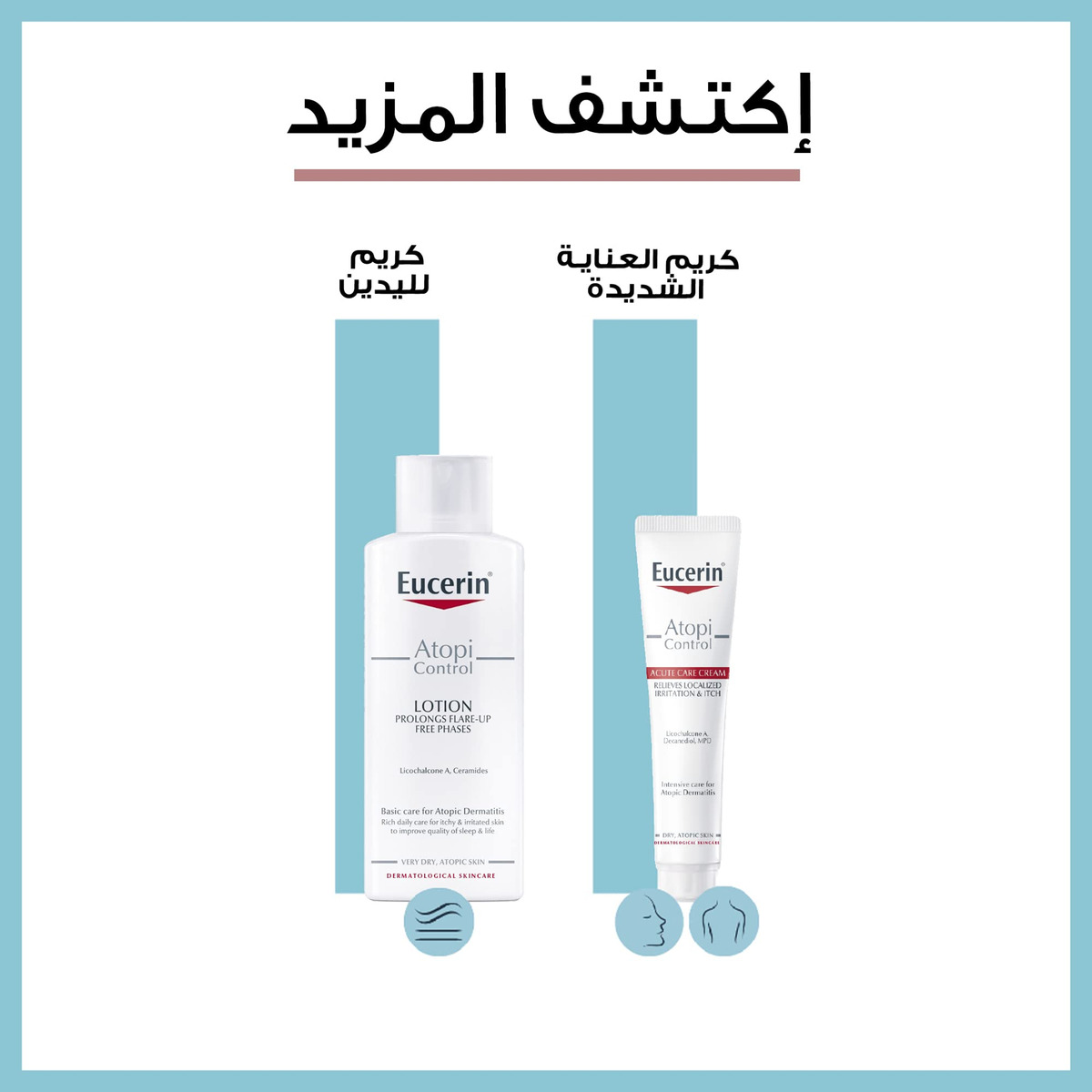 Creme Eucerin Atopicontrol Intensivo Calmante 40ml - Imagem 6