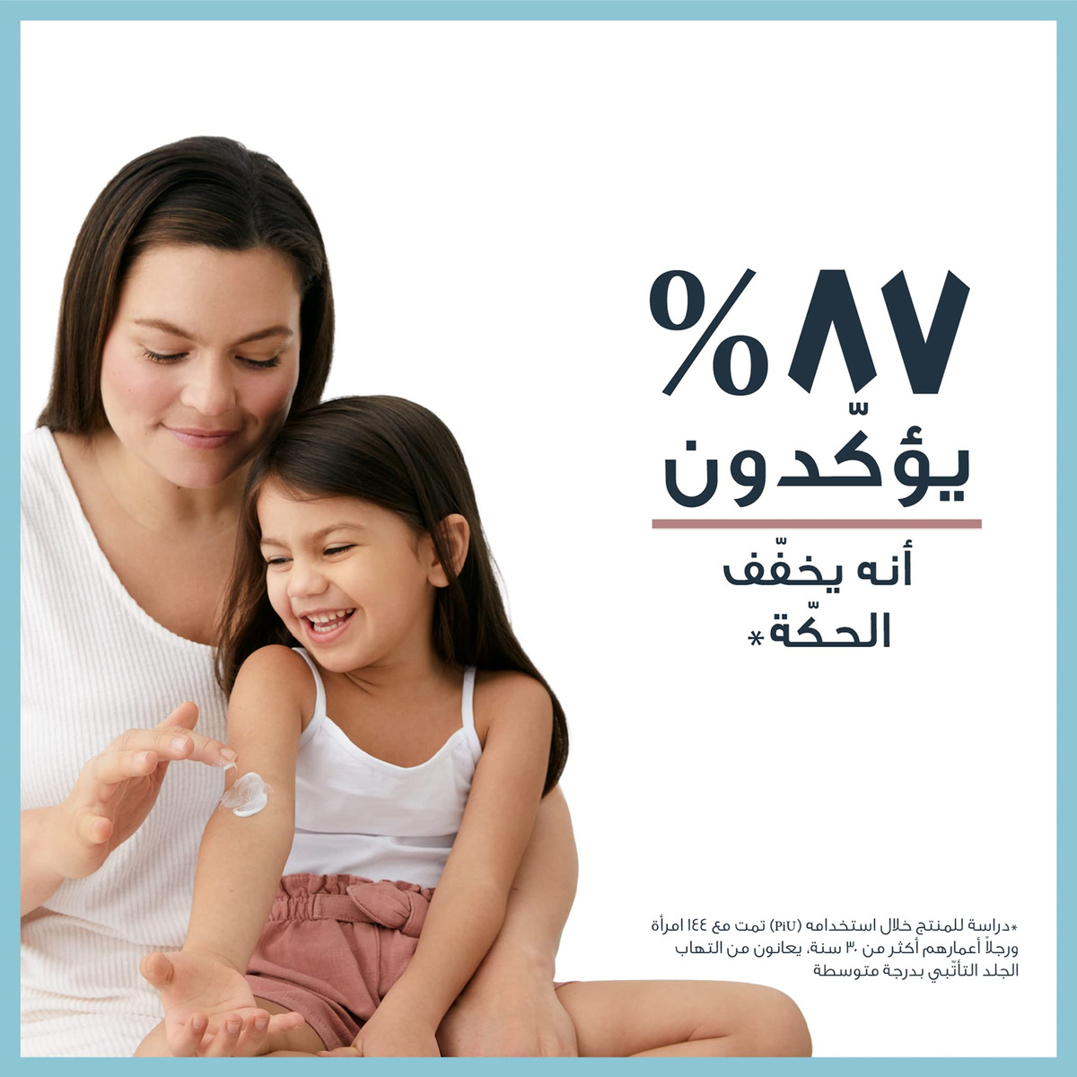 Creme Eucerin Atopicontrol Intensivo Calmante 40ml - Imagem 7