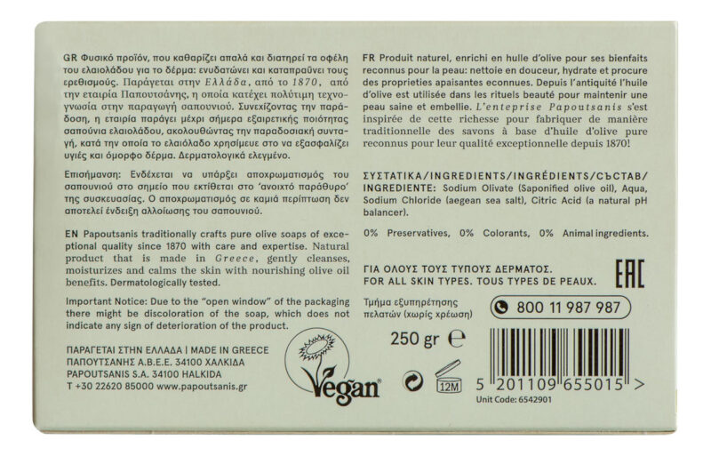 Pacote De 88 Onças De Sabonete De Azeite Grego Puro Papoutsa - Image 3