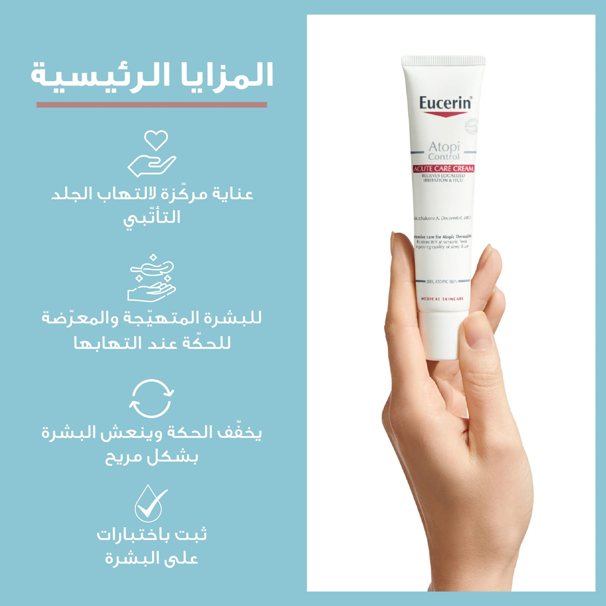 Creme Eucerin Atopicontrol Intensivo Calmante 40ml - Imagem 8