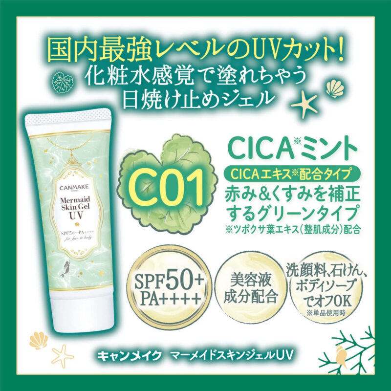 Protetor Solar Canmake Mermaid Skin Gel 40ml Com Sabonete Fa - Image 6