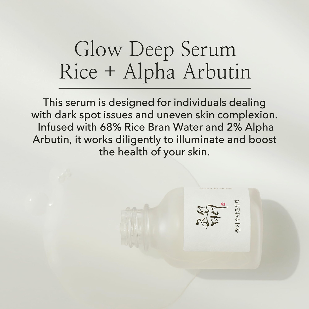 Sérum Beauty Of Joseon Glow Deep Rice + Alfa-arbutina 30ml - Imagem 2