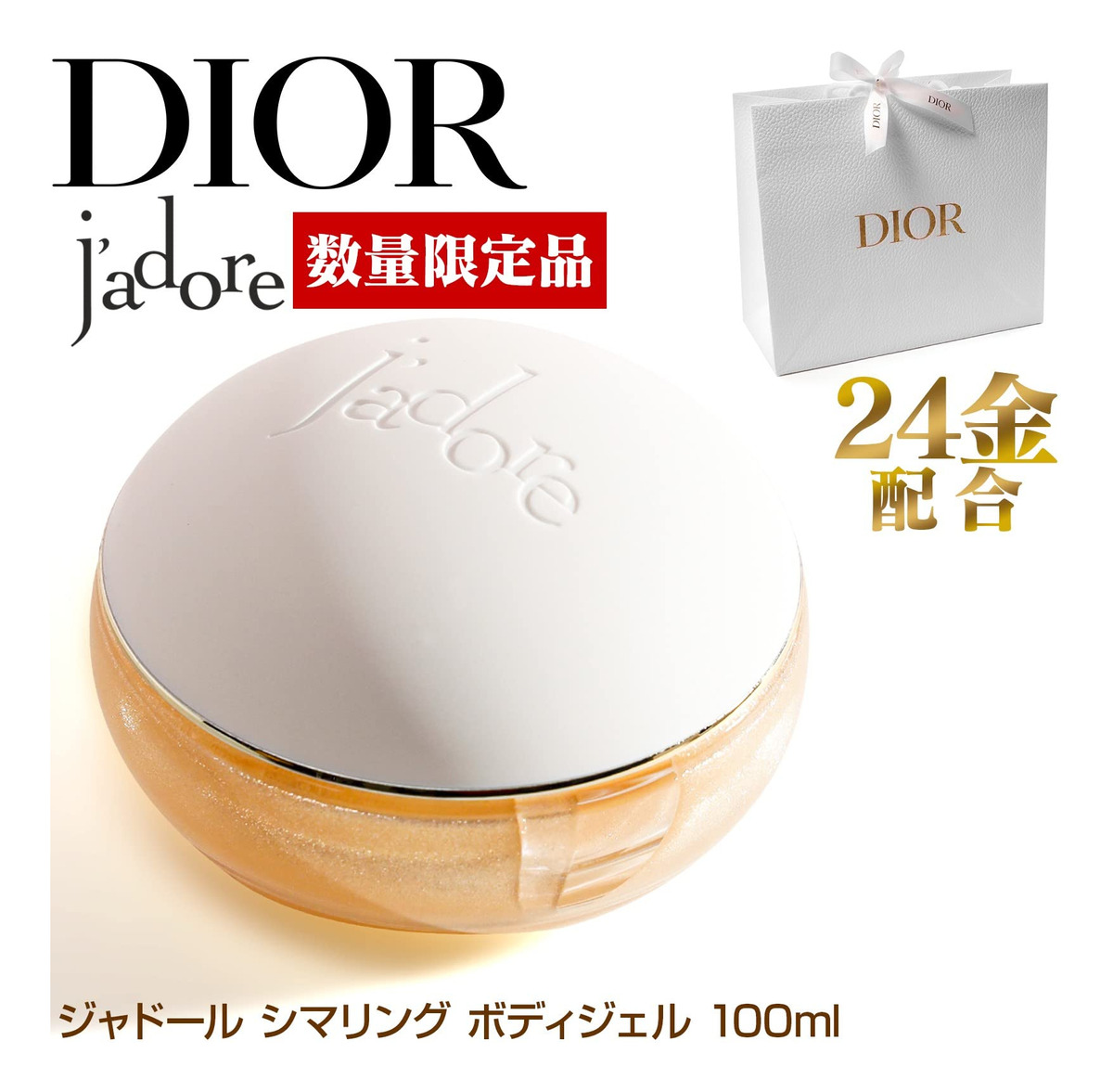 Gel Corporal Cintilante Dior J'adore Les Adorables 100ml - Imagem 2