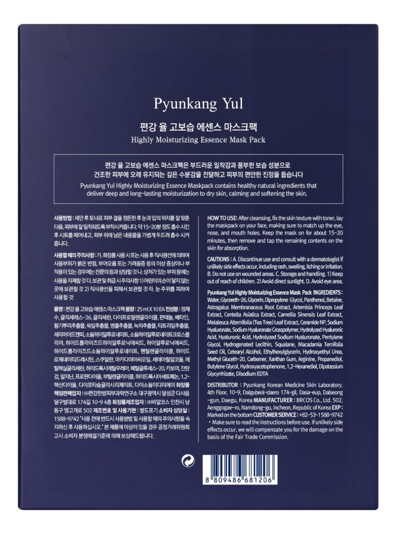 Máscara Facial Pyunkang Yul, Altamente Hidratante, 10 Unidad - Image 9