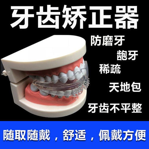 Corretor De Dentes, 3 Peças, Aparelho Ortodôntico Para Adult - Imagem 3