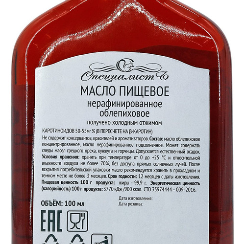 Óleo De Espinheiro Marítimo Siberiano Premium Specialist 100 - Imagem 3