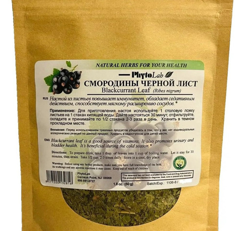 Phytolab Folhas De Groselha Preta Cortadas 50 G - Imagem 2
