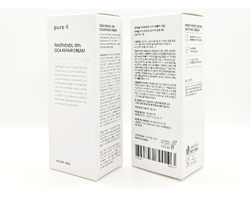 Creme Hidratante Puro K: Panthenol 10% Cica Repair Cream 80m - Imagem 8