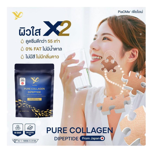 Dipeptídeo De Colágeno Puro Piaome 100 G Para Uso Diário - Imagem 6