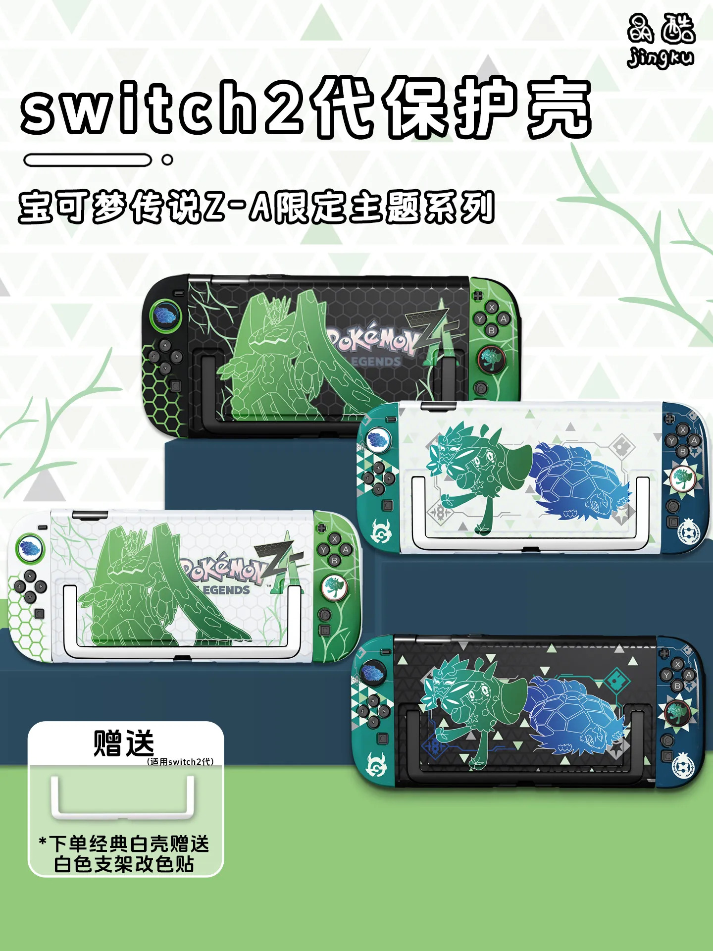 Switch Oled Kit Pokémon Z-a Estojo Capa E Caixa De Jogos - Imagem 7
